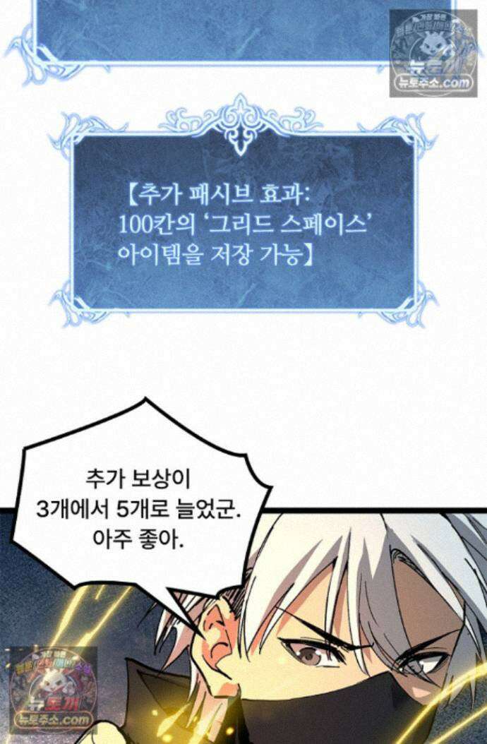 히든 직업 암살자로 회귀했습니다 028 41