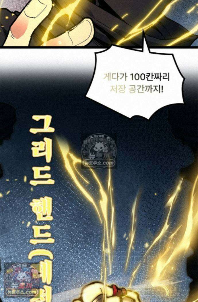 히든 직업 암살자로 회귀했습니다 028 42