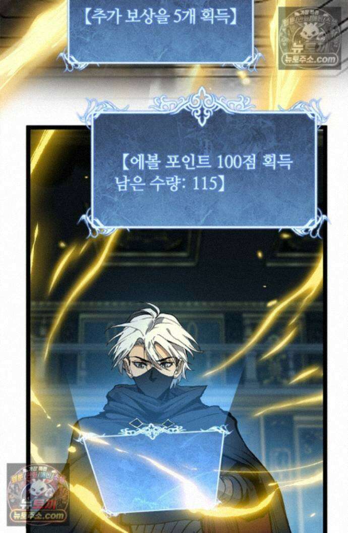 히든 직업 암살자로 회귀했습니다 028 44