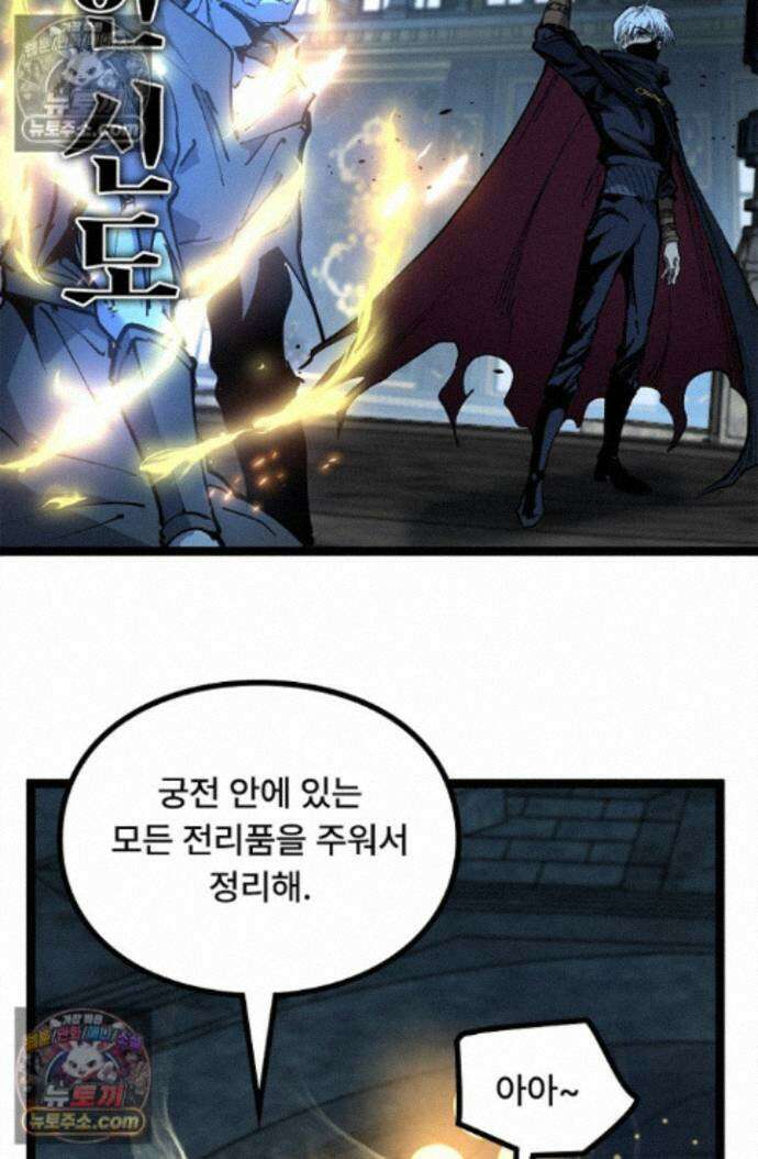 히든 직업 암살자로 회귀했습니다 028 46
