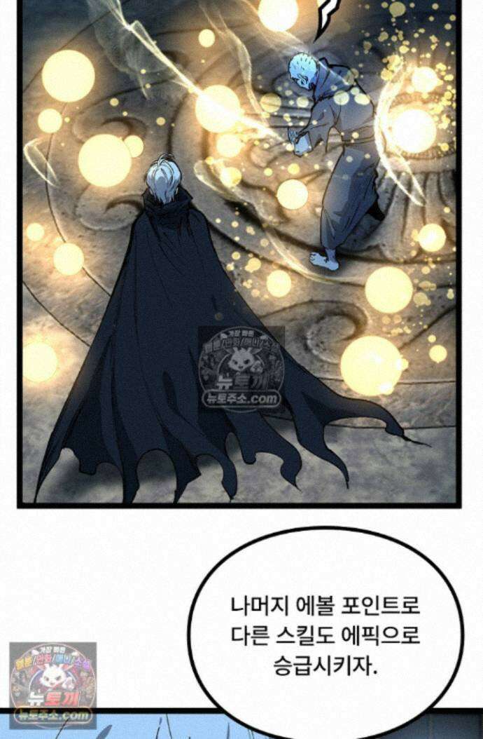 히든 직업 암살자로 회귀했습니다 028 47