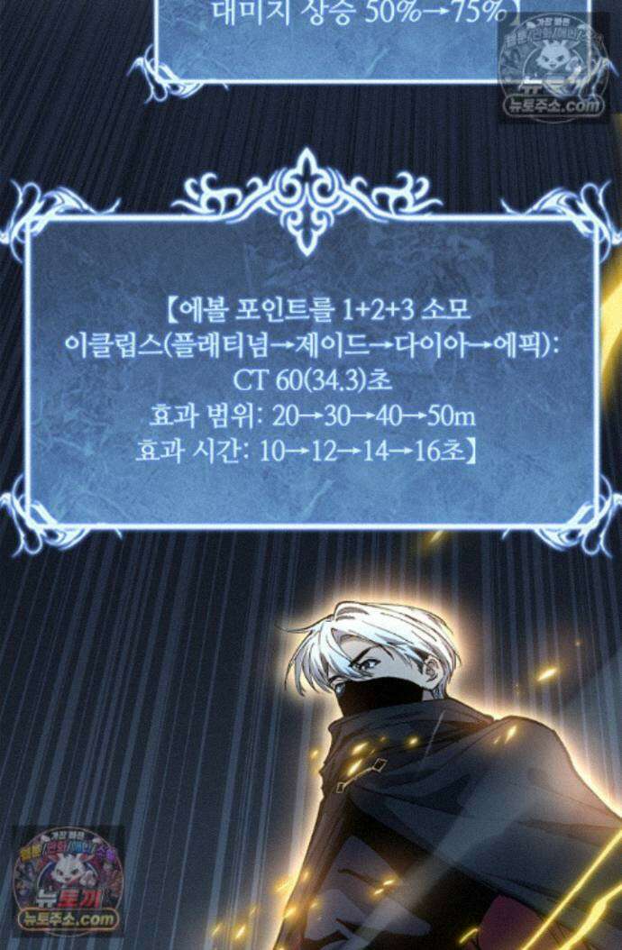 히든 직업 암살자로 회귀했습니다 028 49