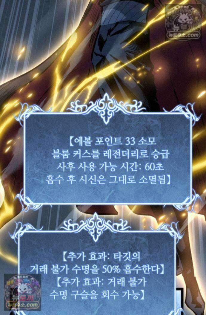히든 직업 암살자로 회귀했습니다 028 50