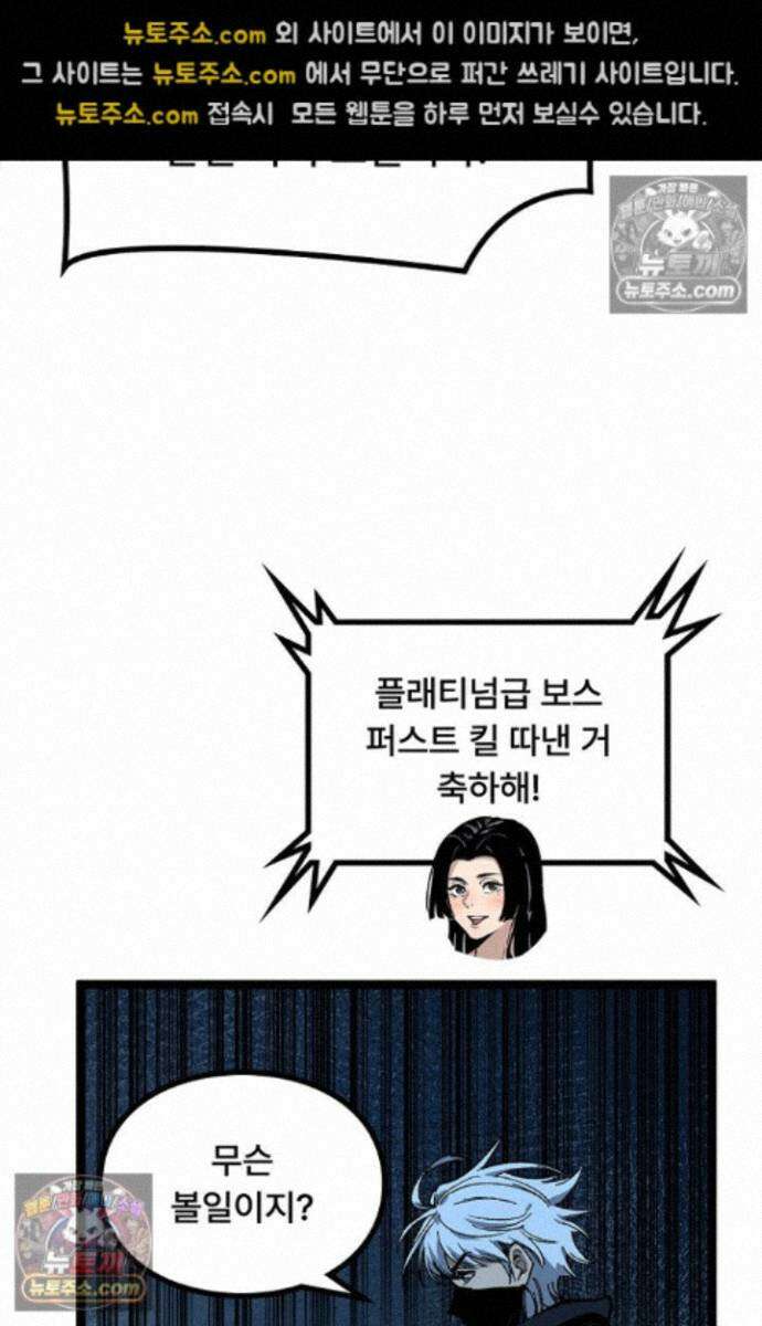 히든 직업 암살자로 회귀했습니다 028 54