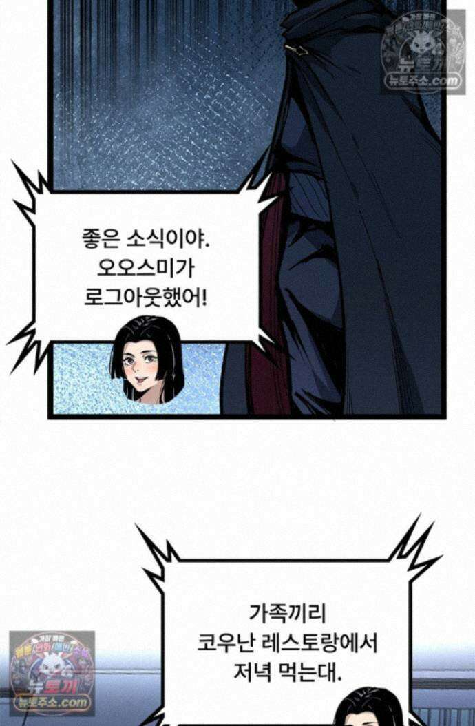 히든 직업 암살자로 회귀했습니다 028 55