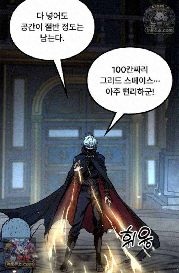 히든 직업 암살자로 회귀했습니다 028 59
