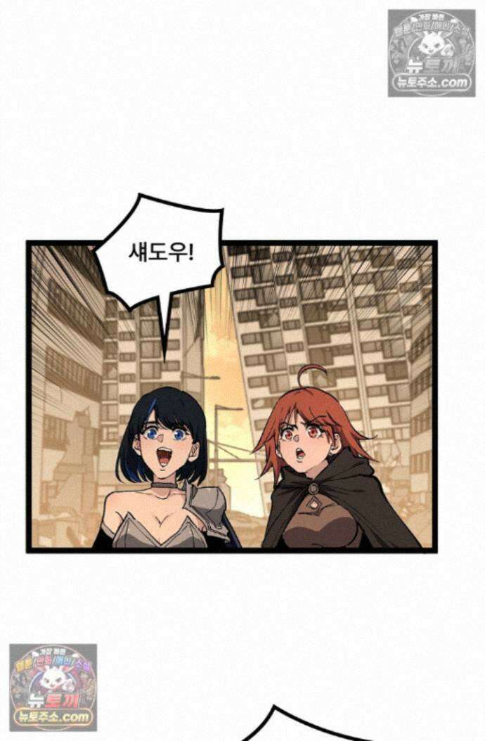 히든 직업 암살자로 회귀했습니다 028 61
