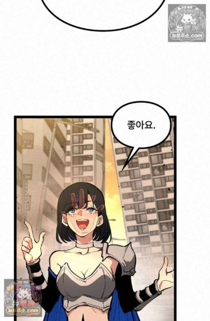 히든 직업 암살자로 회귀했습니다 028 64