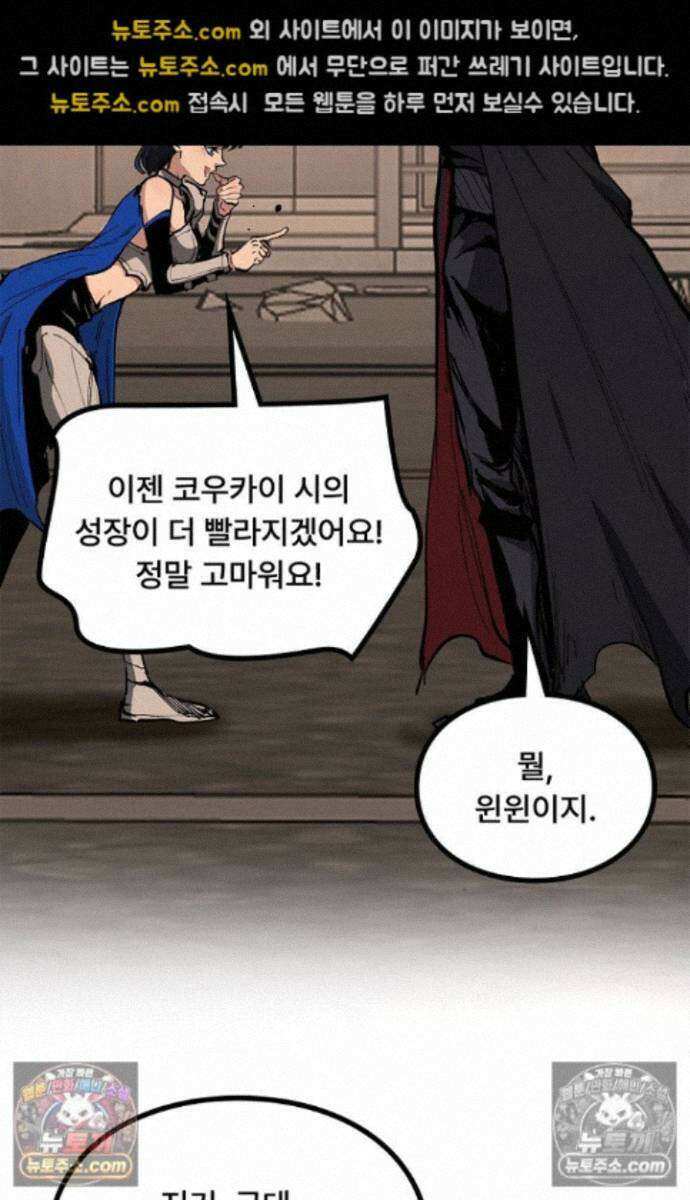 히든 직업 암살자로 회귀했습니다 028 67