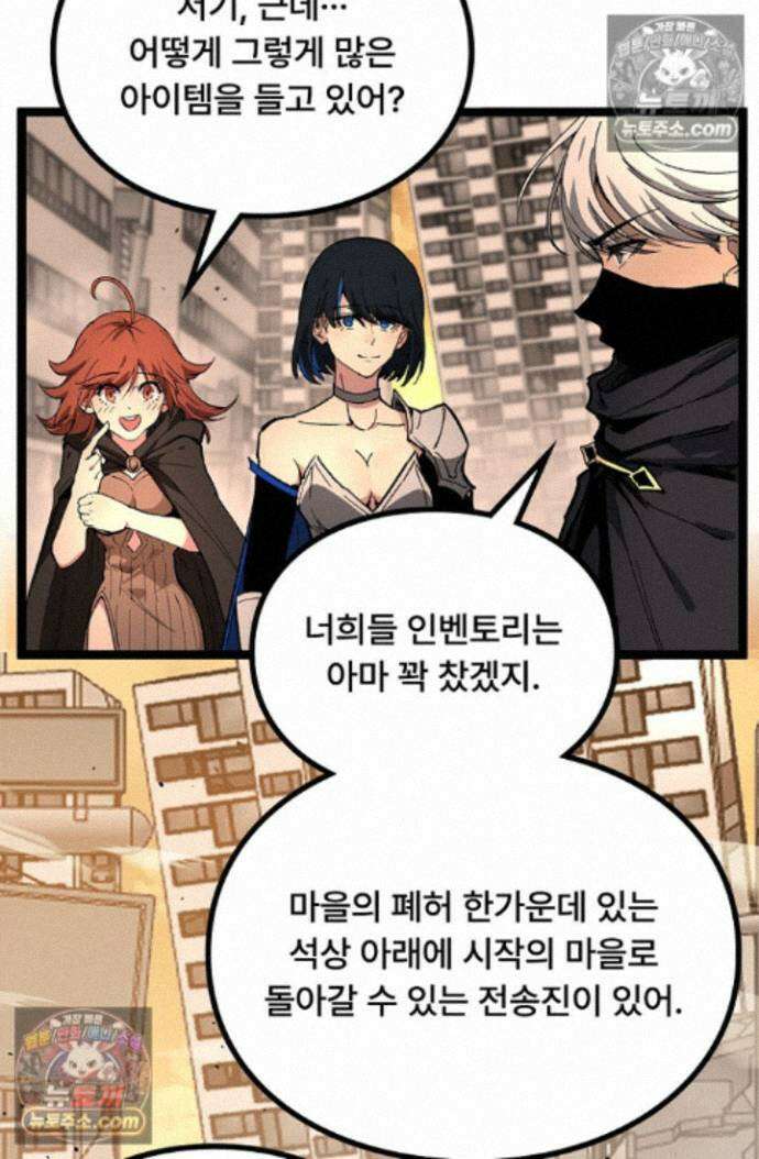 히든 직업 암살자로 회귀했습니다 028 68