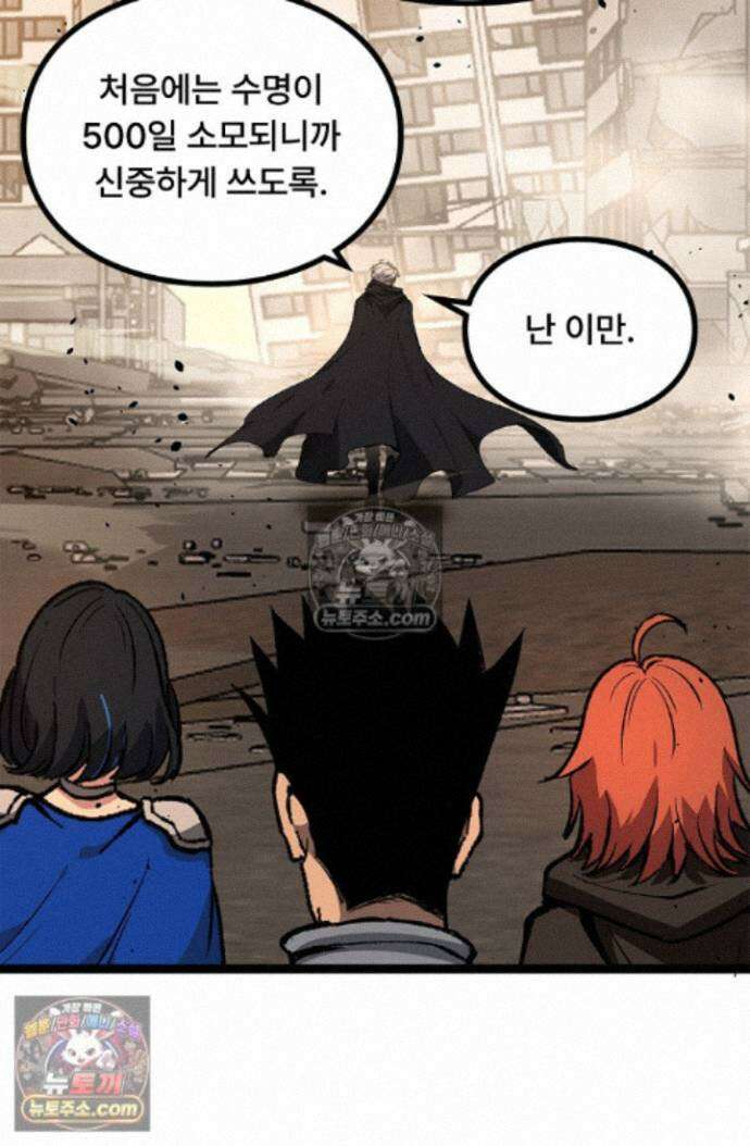 히든 직업 암살자로 회귀했습니다 028 69