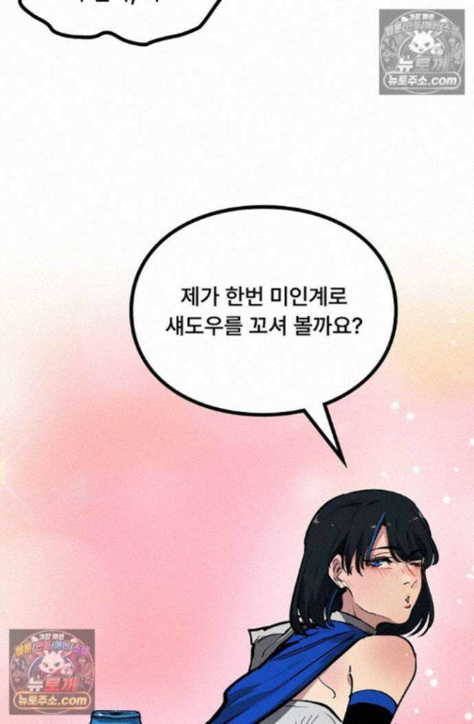 히든 직업 암살자로 회귀했습니다 028 71