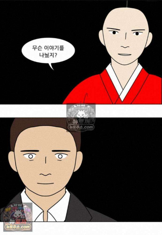 쌍갑포차 443화 메밀묵 (마지막) 3