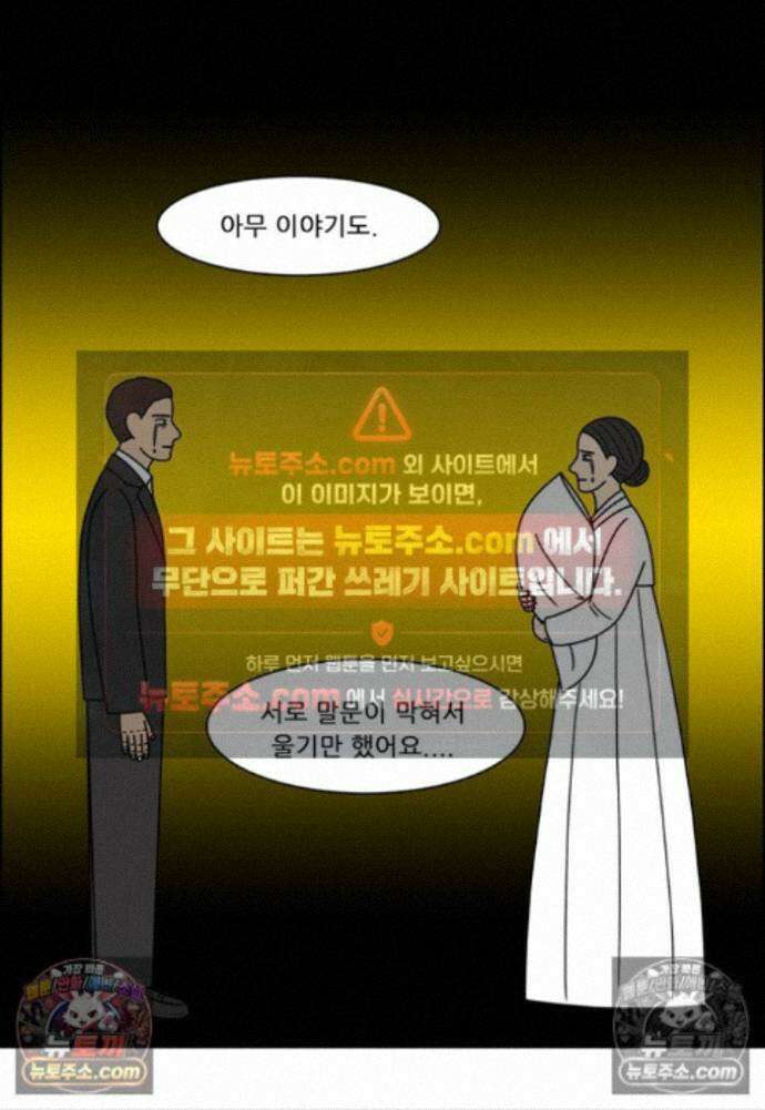 쌍갑포차 443화 메밀묵 (마지막) 4