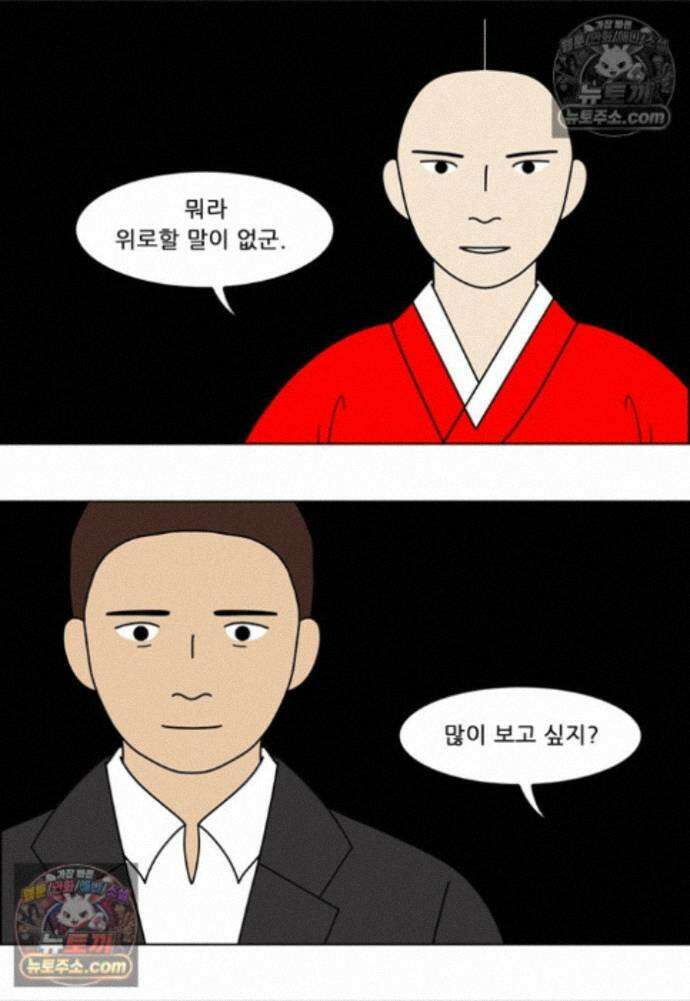 쌍갑포차 443화 메밀묵 (마지막) 5