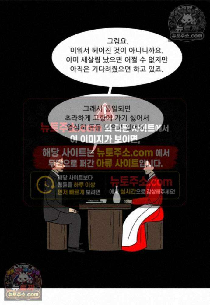 쌍갑포차 443화 메밀묵 (마지막) 6