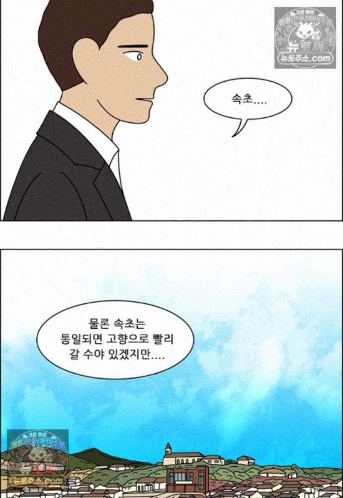 쌍갑포차 443화 메밀묵 (마지막) 8