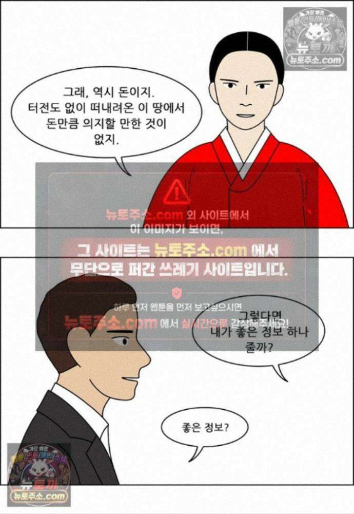 쌍갑포차 443화 메밀묵 (마지막) 10