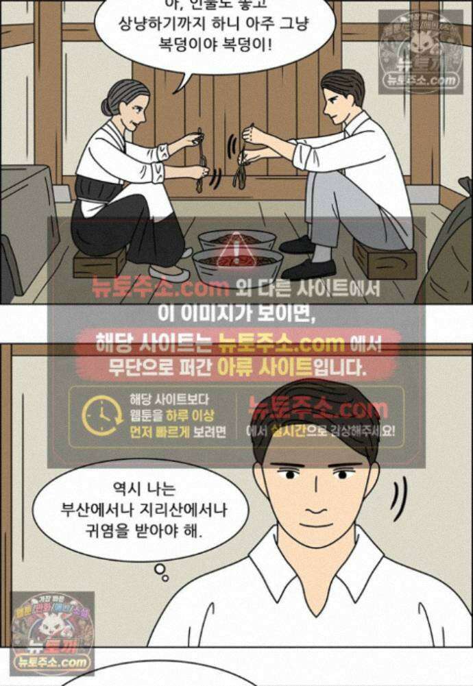 쌍갑포차 448화 약밥 (5) 2