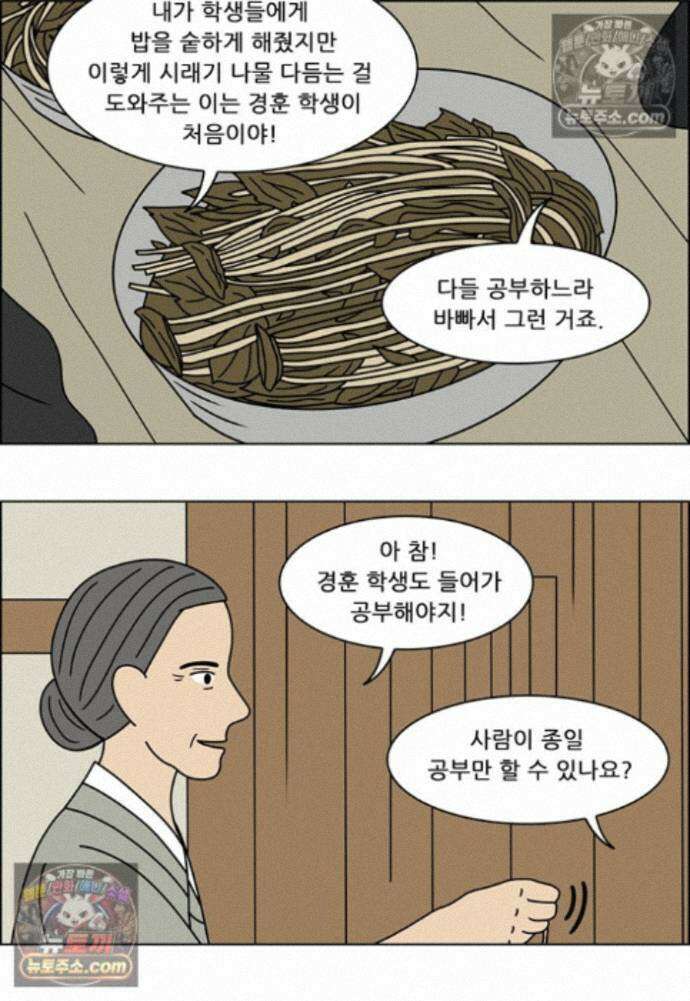 쌍갑포차 448화 약밥 (5) 3