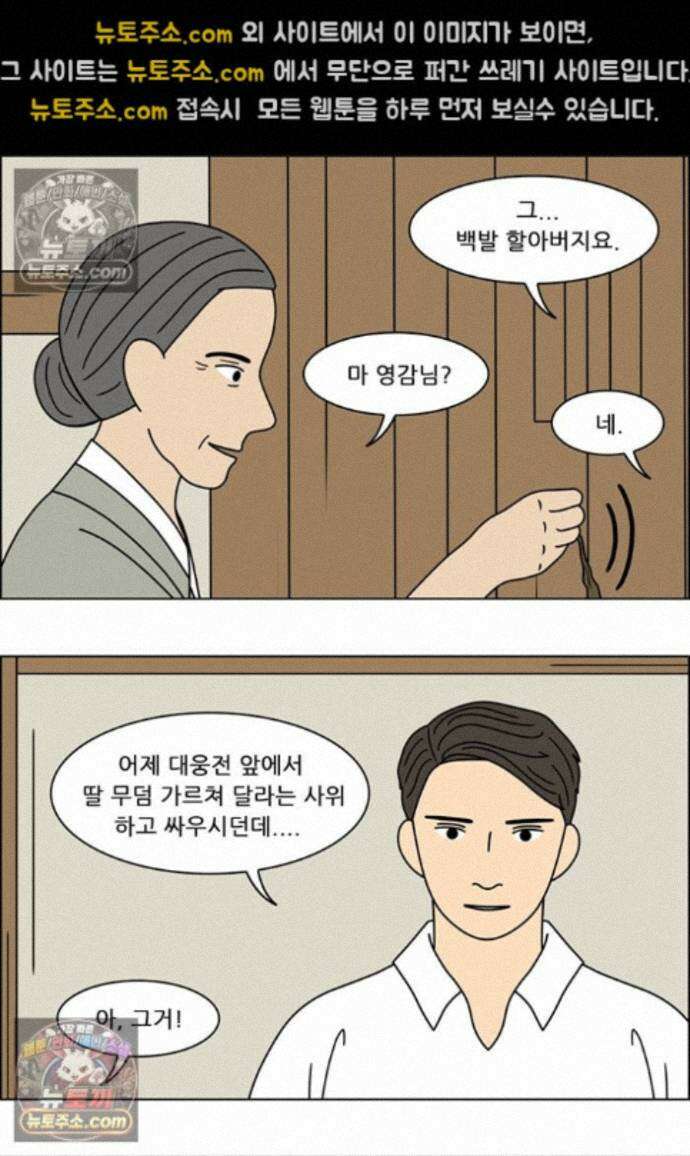 쌍갑포차 448화 약밥 (5) 5