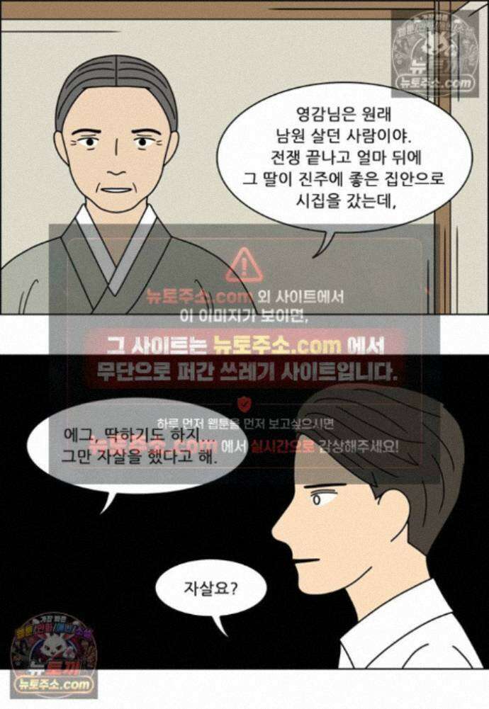 쌍갑포차 448화 약밥 (5) 6