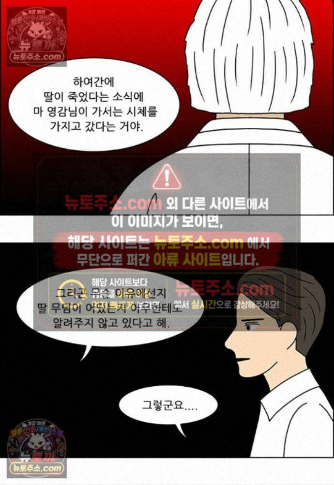쌍갑포차 448화 약밥 (5) 8