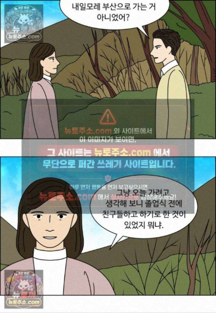 쌍갑포차 453화 약밥 (10) 2