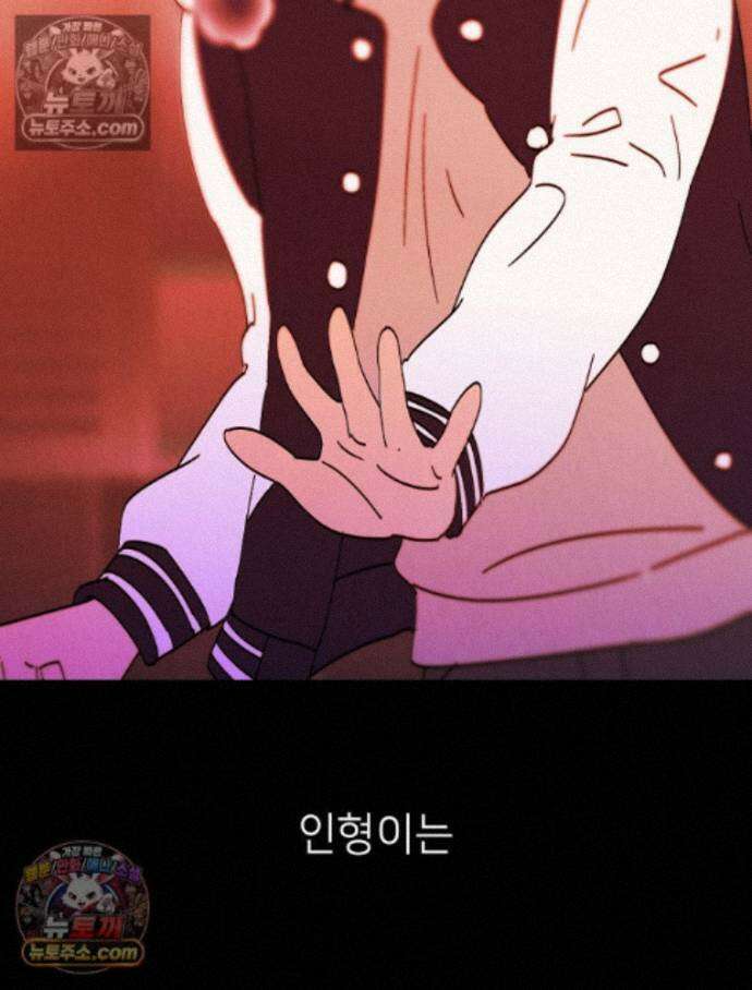 늪에 잠든 것 64화 4