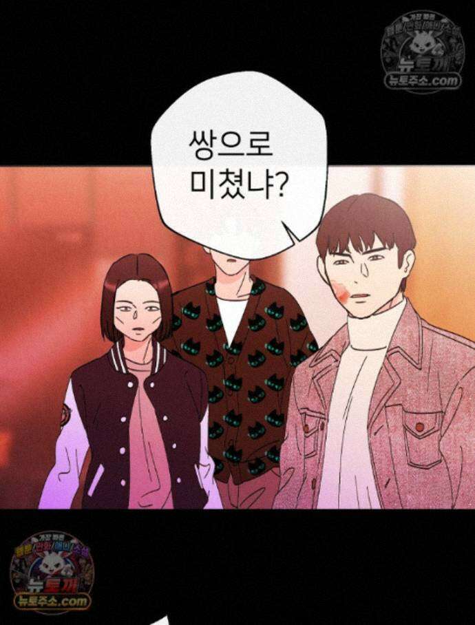 늪에 잠든 것 64화 11