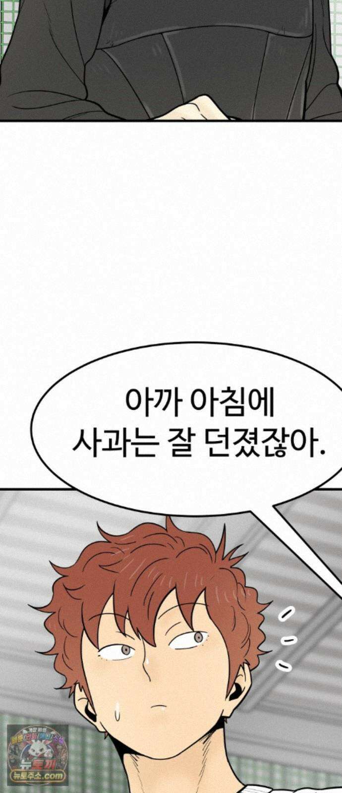 비기닝즈 51. 부탁 6
