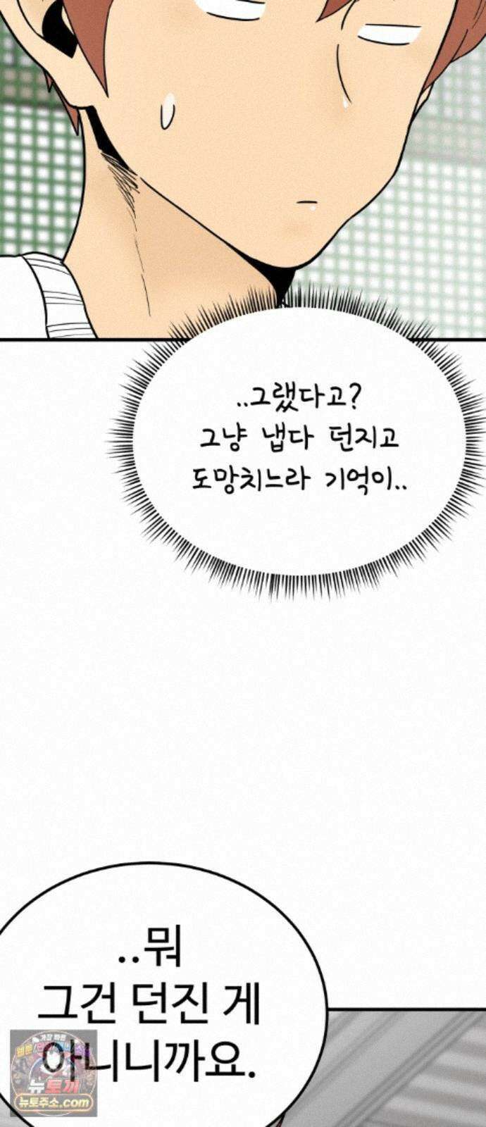 비기닝즈 51. 부탁 8
