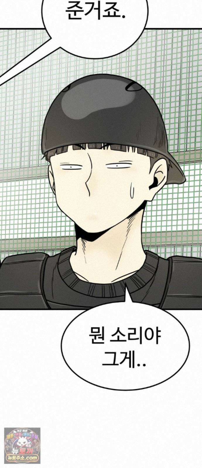 비기닝즈 51. 부탁 10