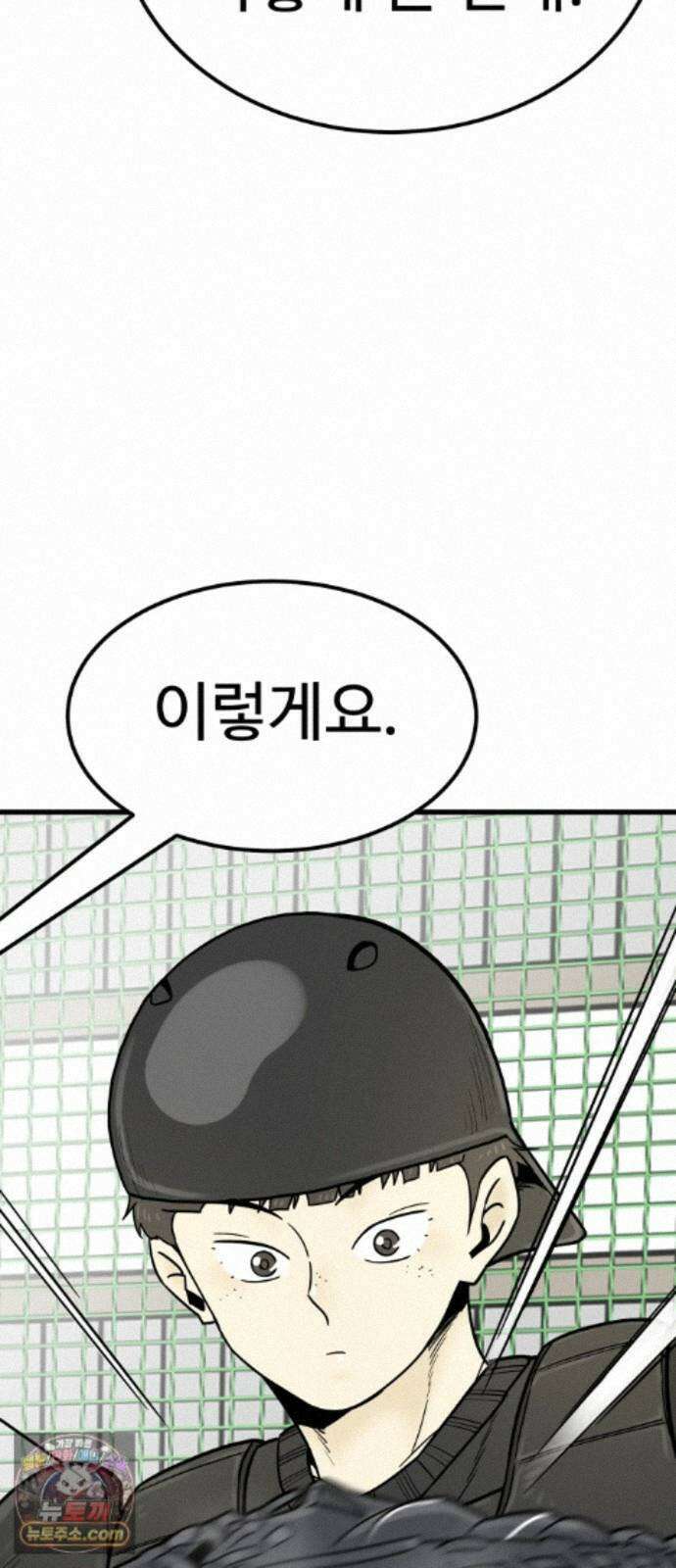 비기닝즈 51. 부탁 12