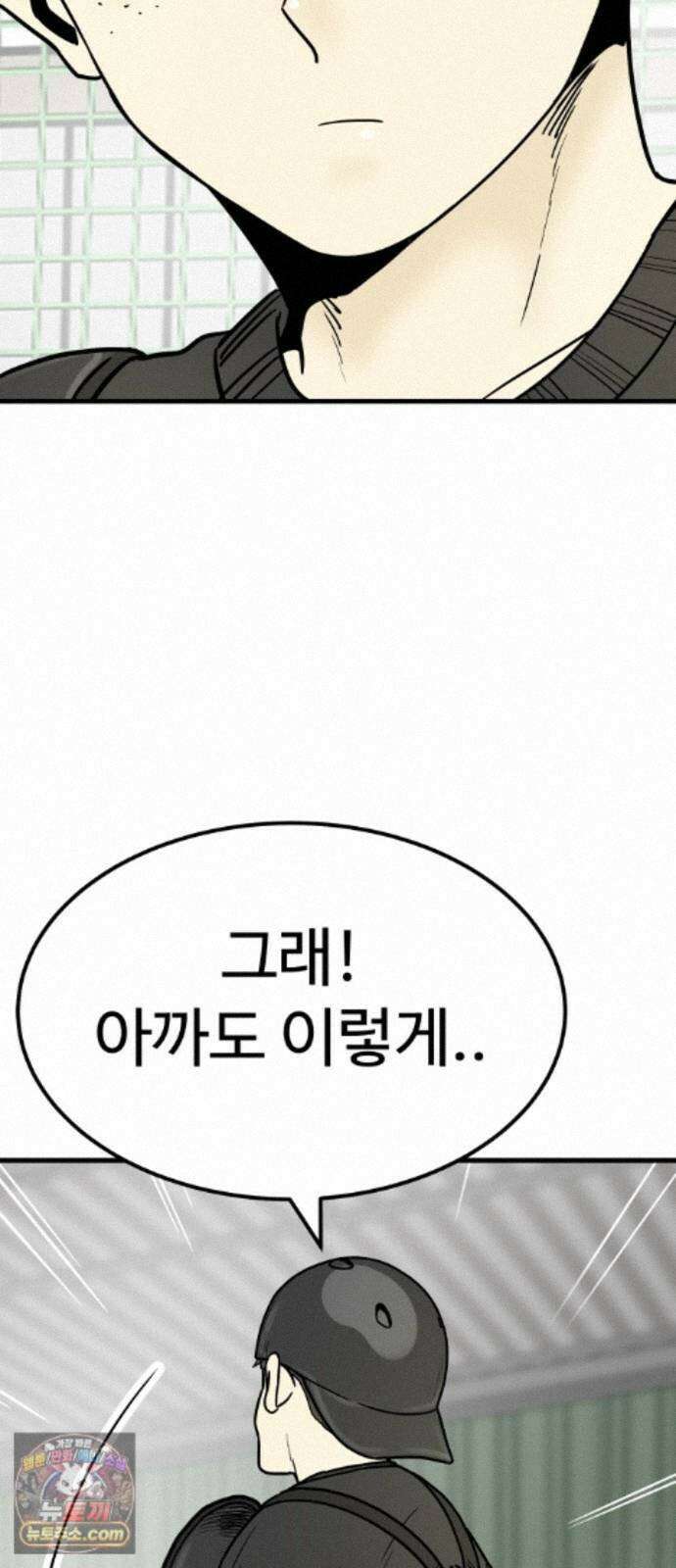 비기닝즈 51. 부탁 14