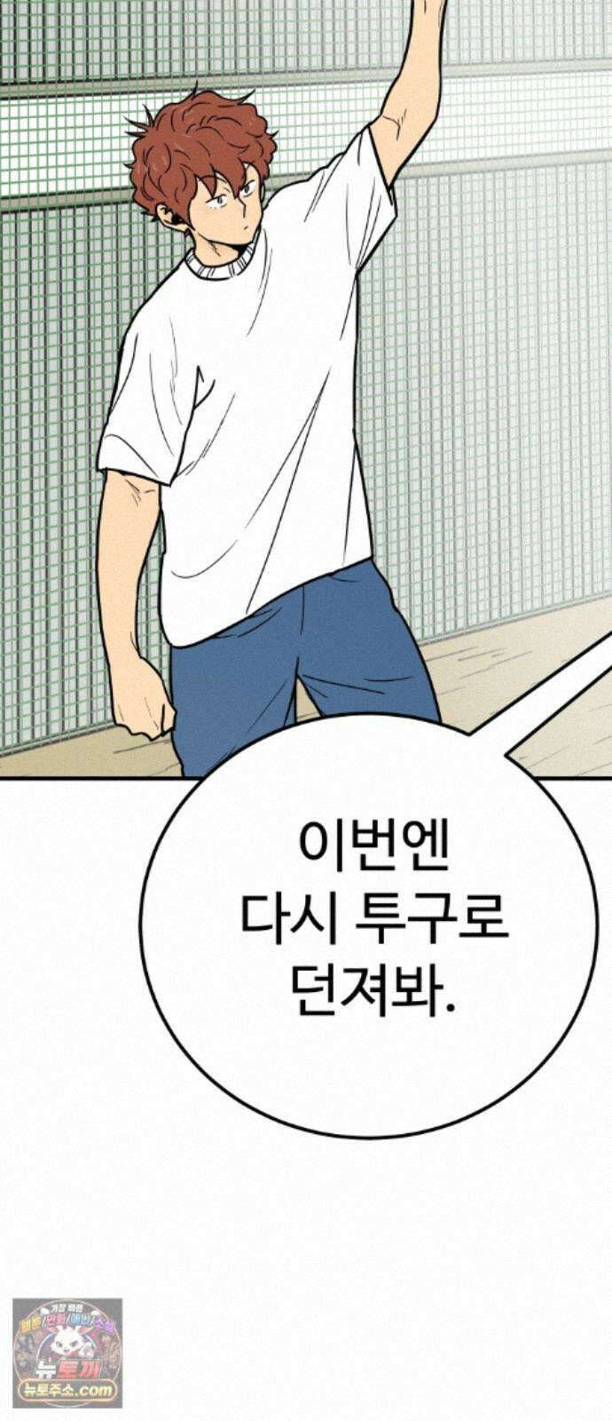 비기닝즈 51. 부탁 16