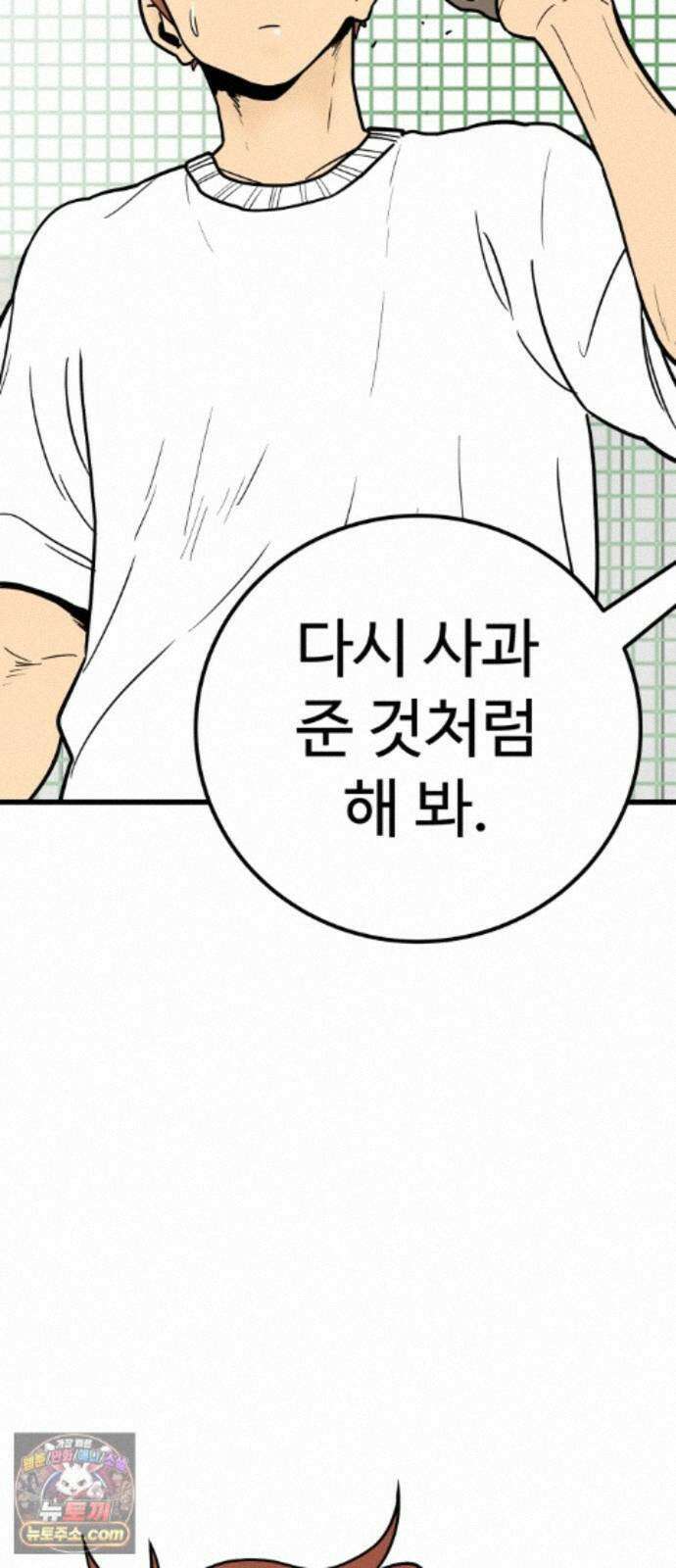 비기닝즈 51. 부탁 21