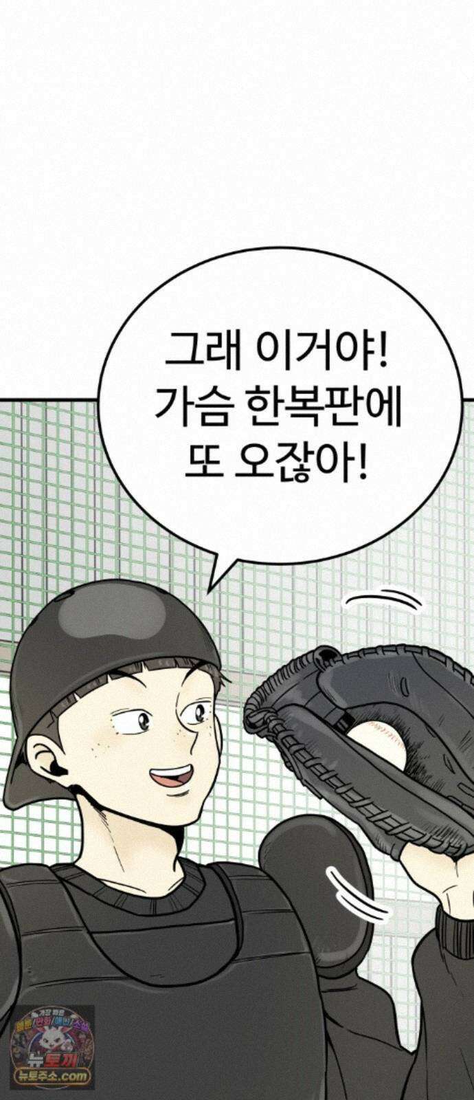 비기닝즈 51. 부탁 24