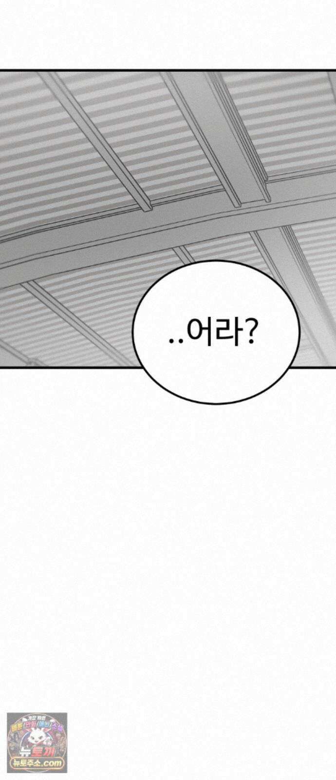비기닝즈 51. 부탁 29