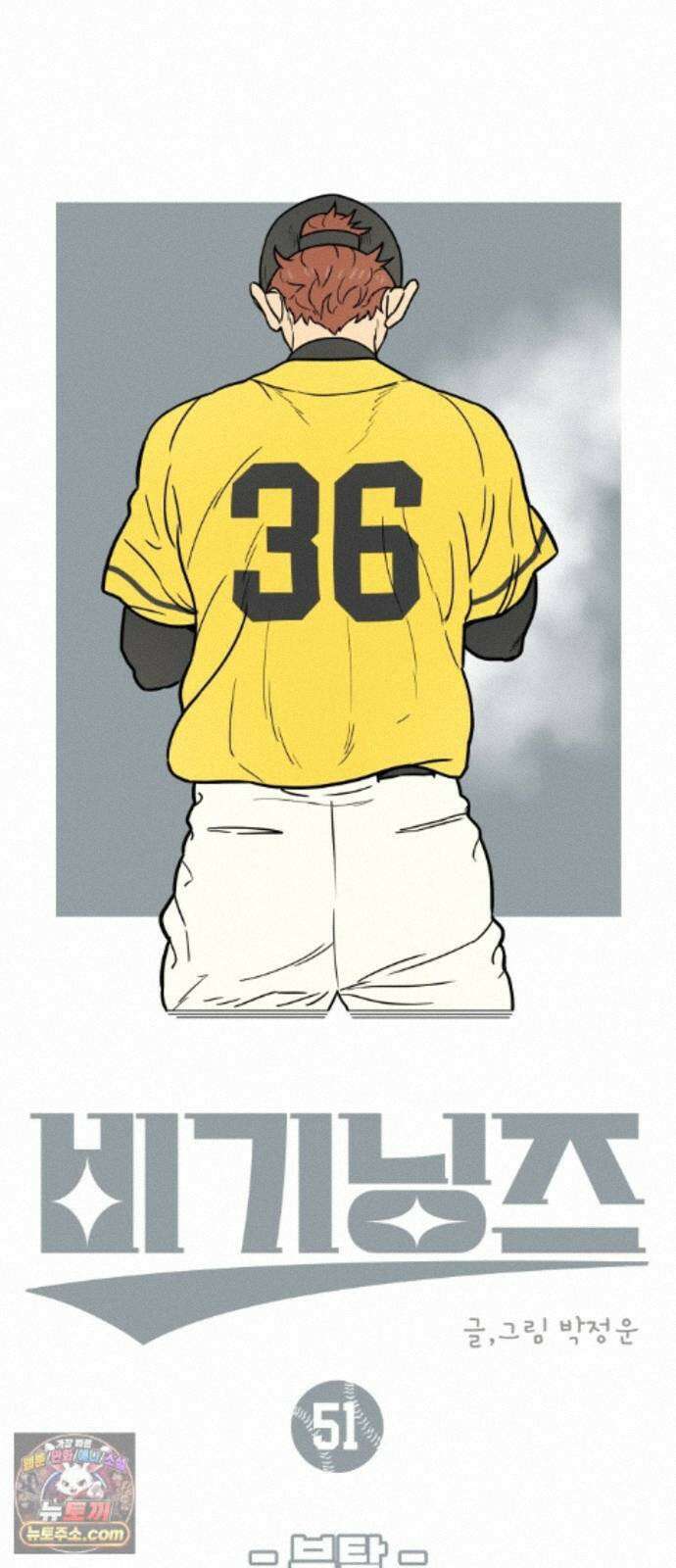 비기닝즈 51. 부탁 30