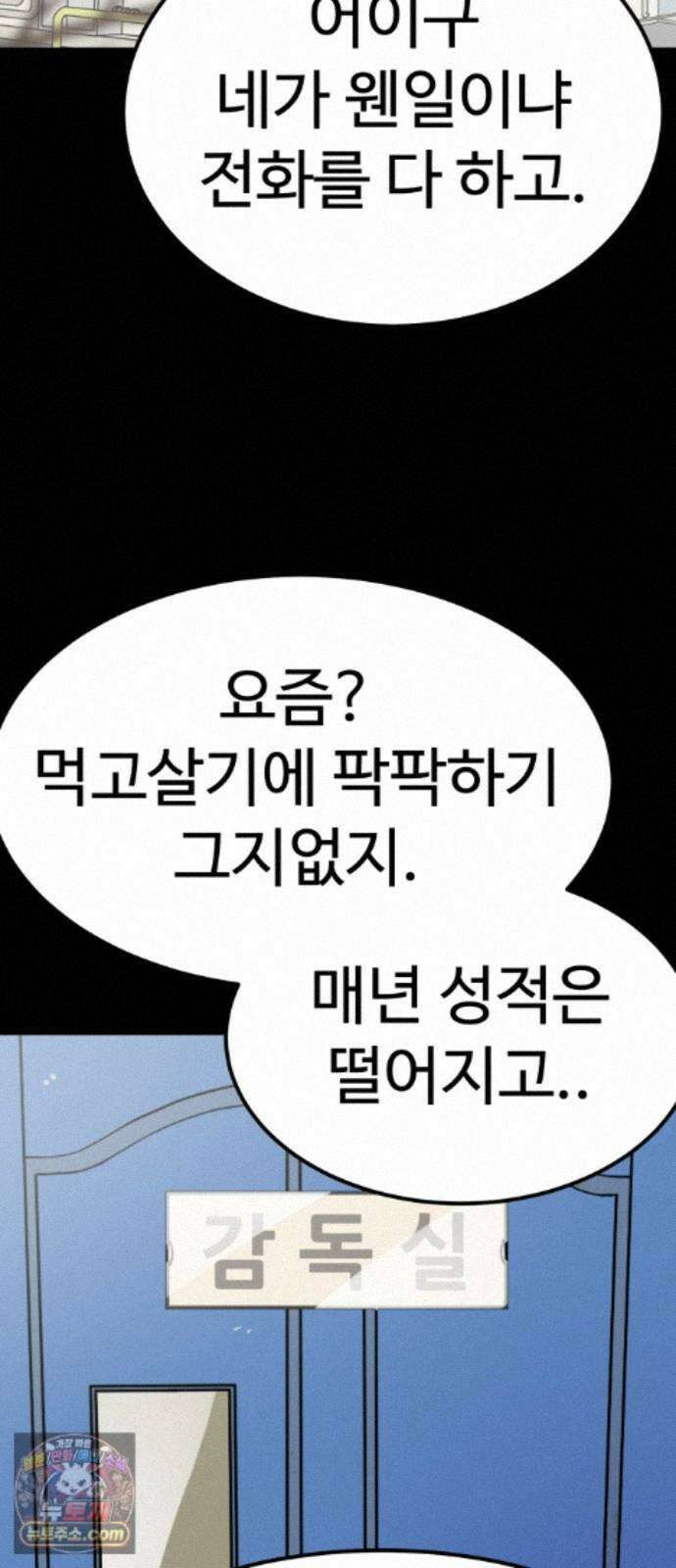 비기닝즈 51. 부탁 32