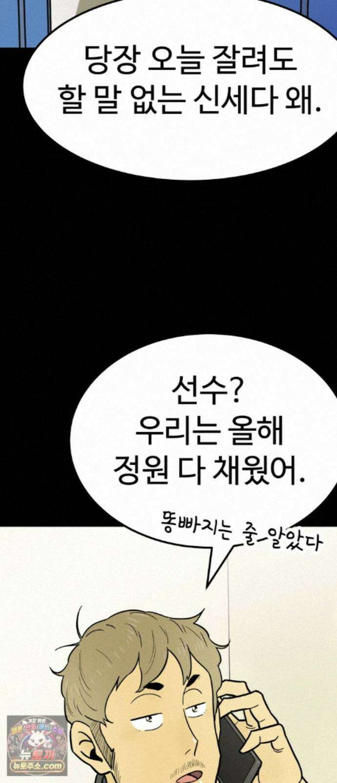 비기닝즈 51. 부탁 33