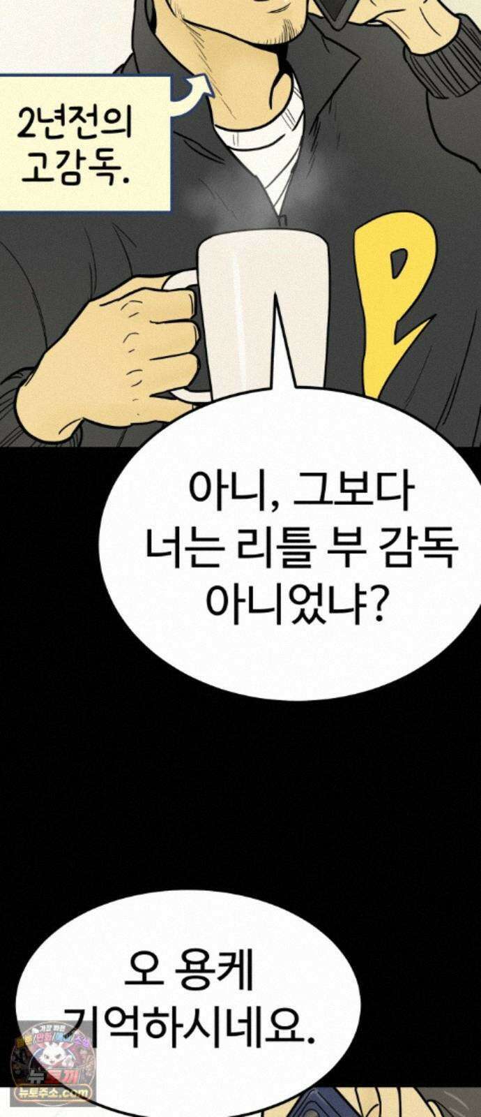 비기닝즈 51. 부탁 34