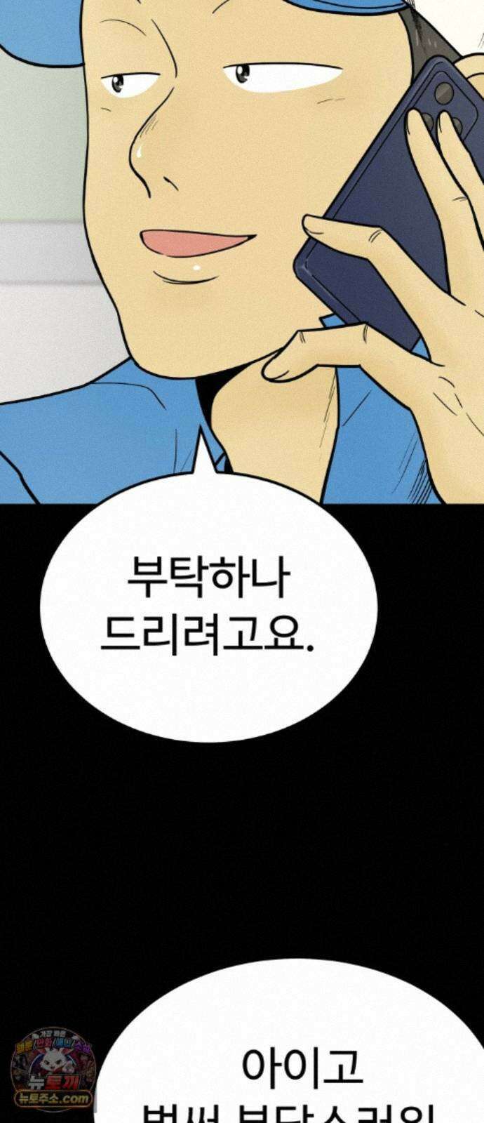 비기닝즈 51. 부탁 36