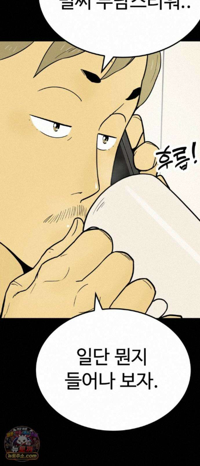 비기닝즈 51. 부탁 37