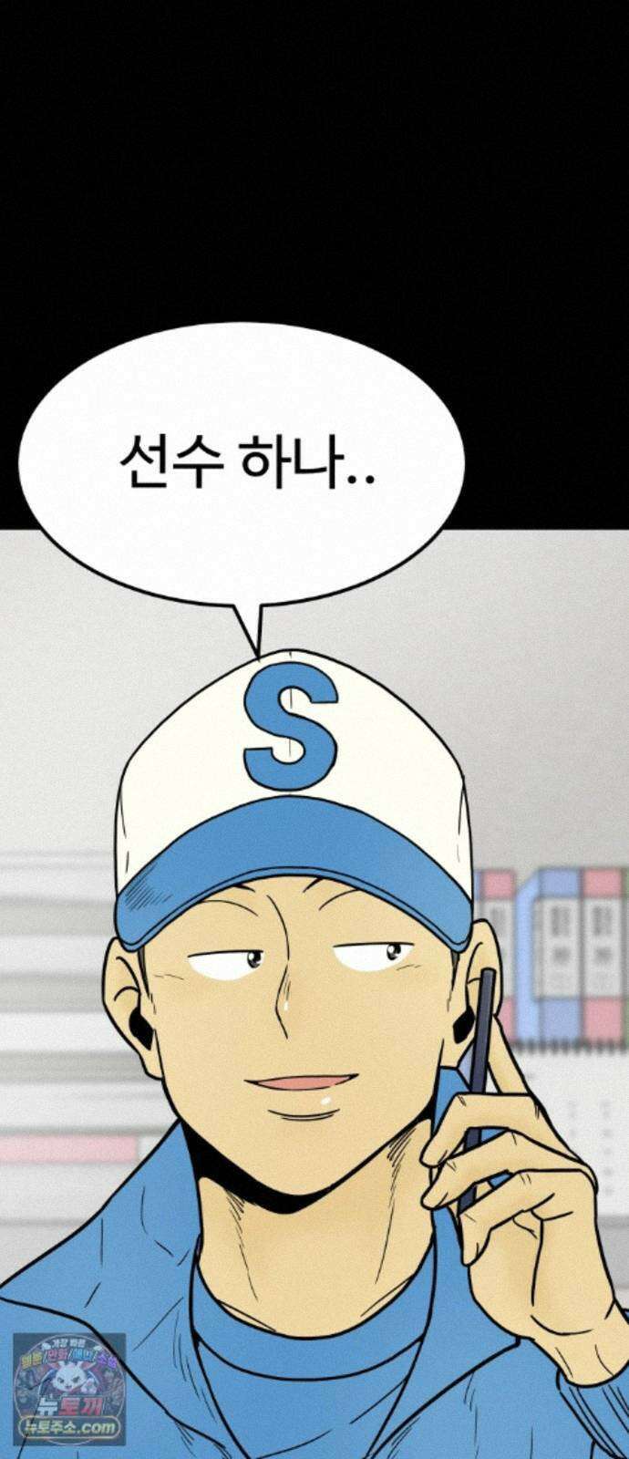 비기닝즈 51. 부탁 38