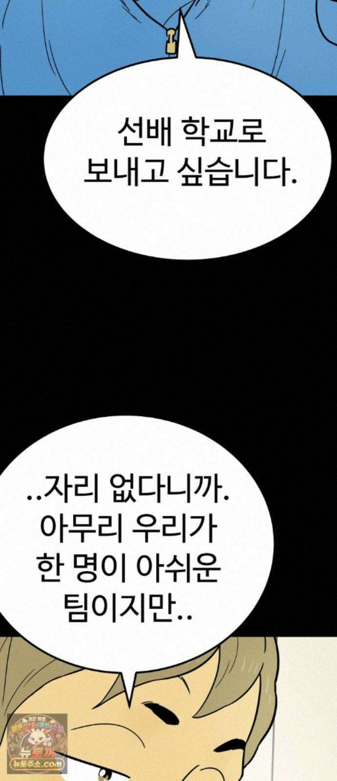 비기닝즈 51. 부탁 39