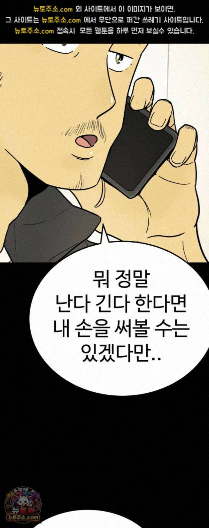 비기닝즈 51. 부탁 40