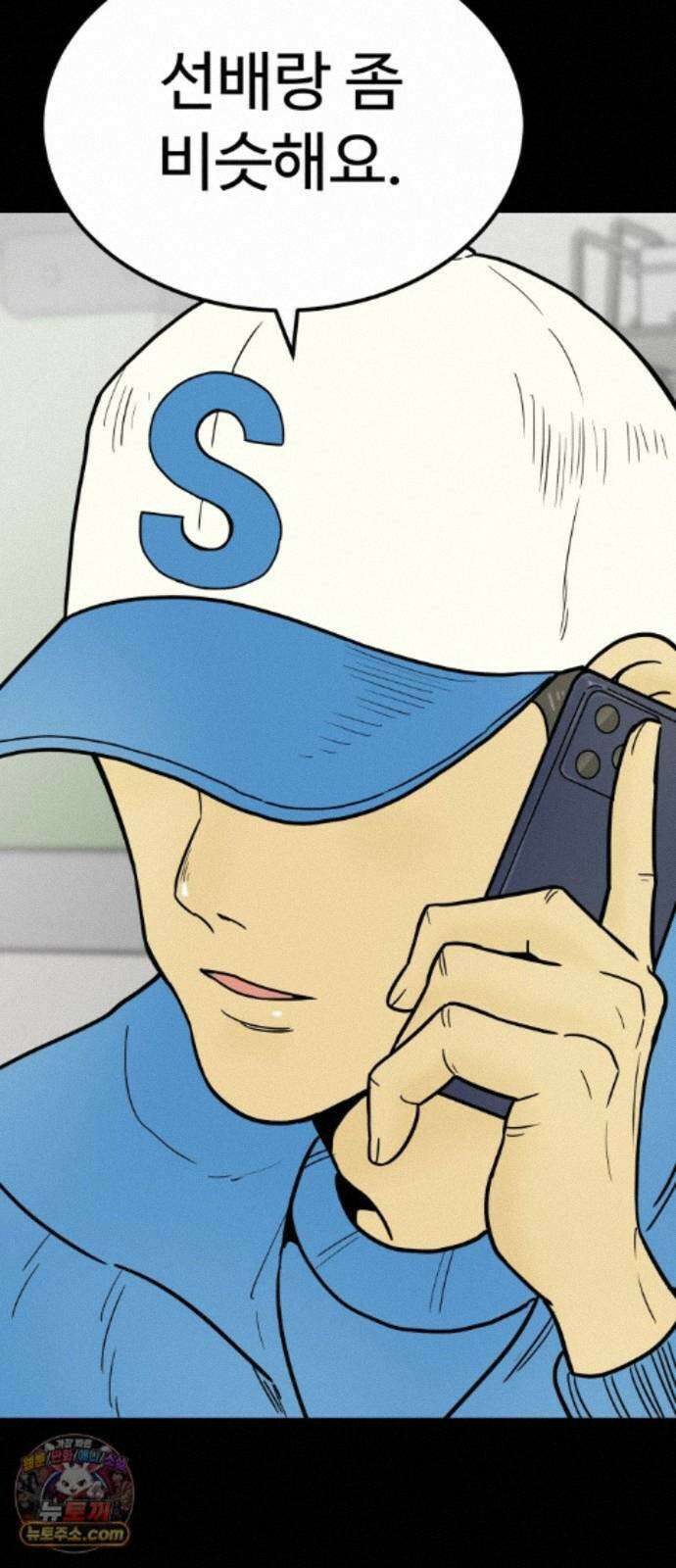 비기닝즈 51. 부탁 41