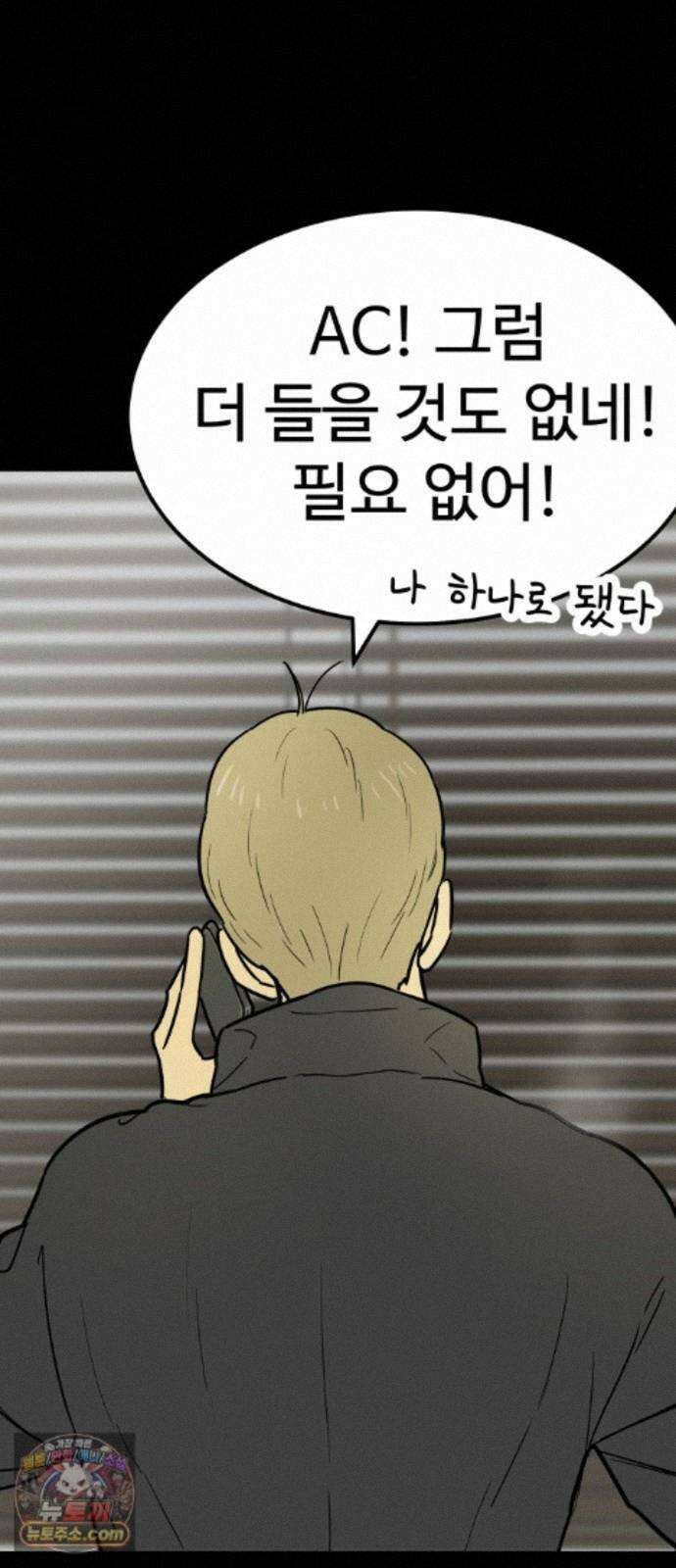 비기닝즈 51. 부탁 43